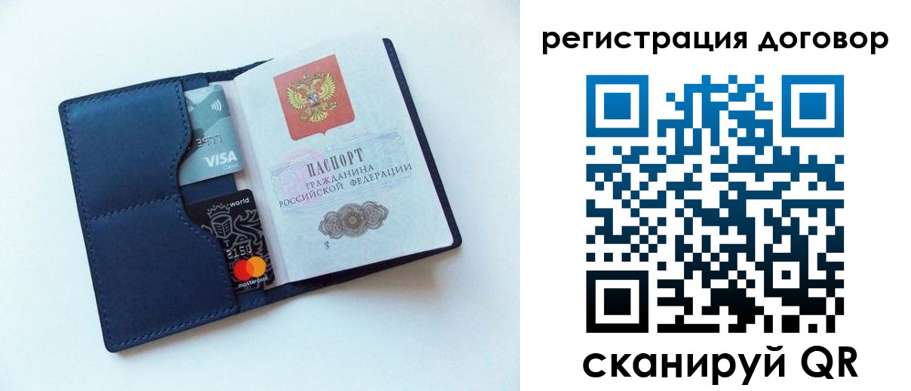 прописка штамп в Воскресенске