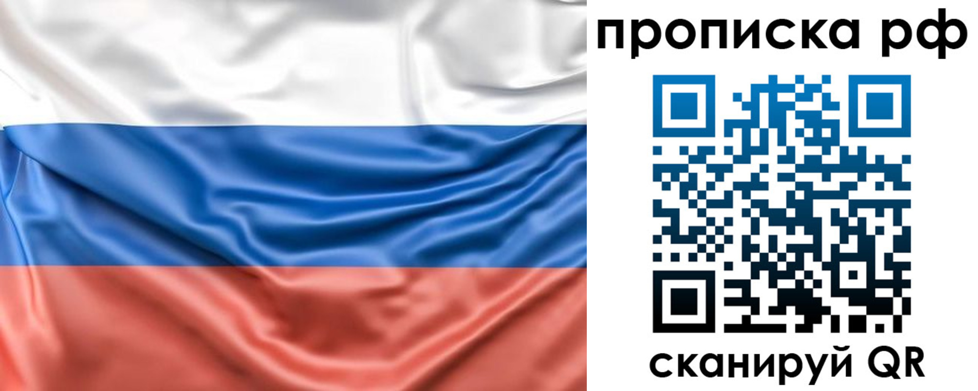 временная регистрация собственник в Воскресенске