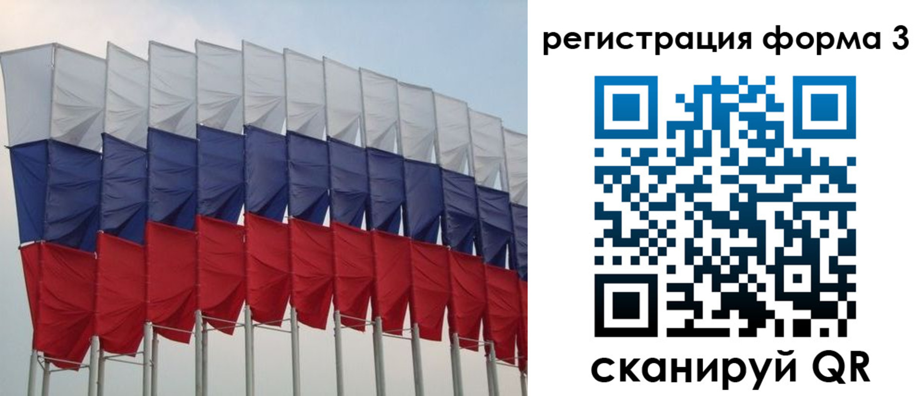 временная регистрация 2025 в Воскресенске