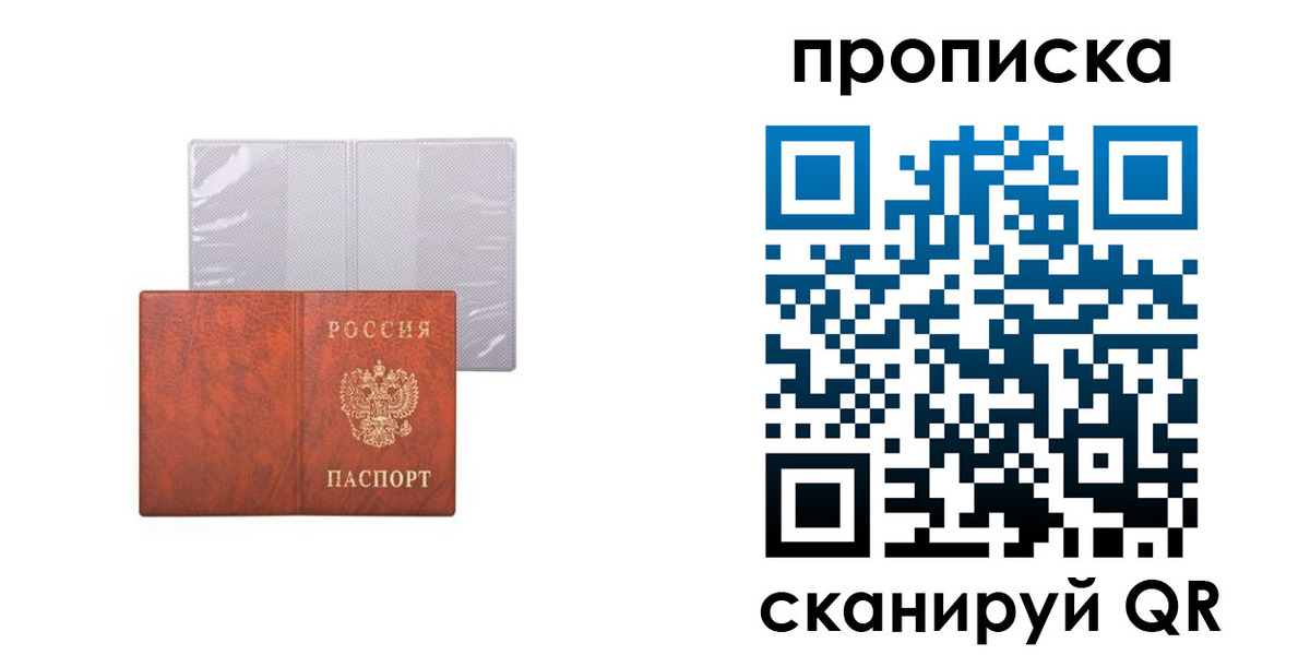 регистрация в Воскресенске