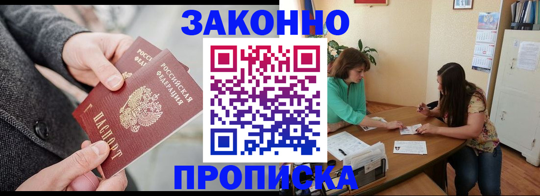 найти адрес прописки в Воскресенске