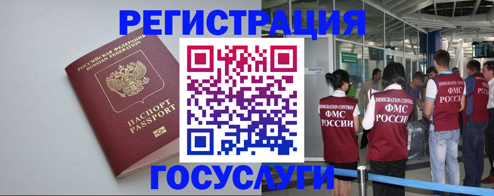прописка для военкомата в Воскресенске